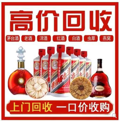 陇县回收茅台酒